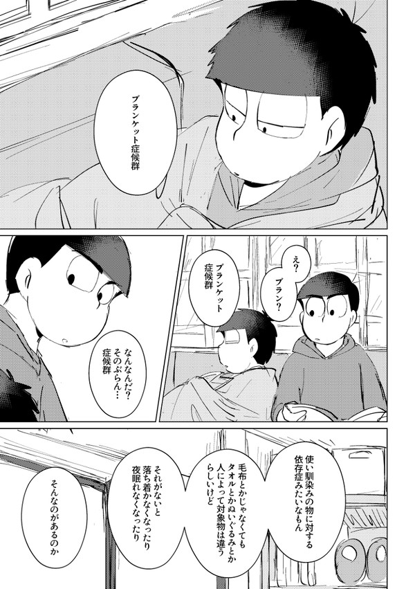 家宝ペーパー