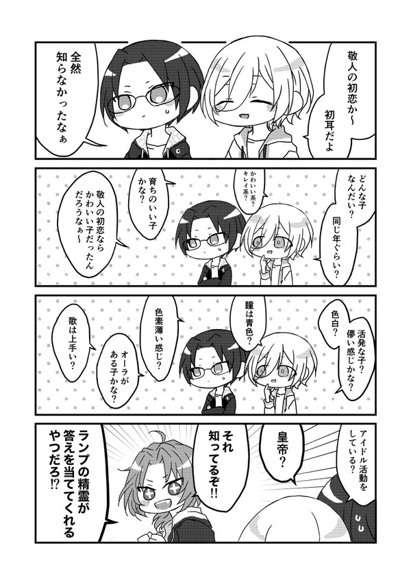 英敬*敬英webオンリーテーマ企画