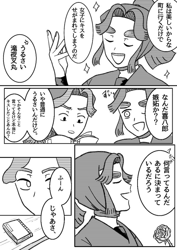 滝綾