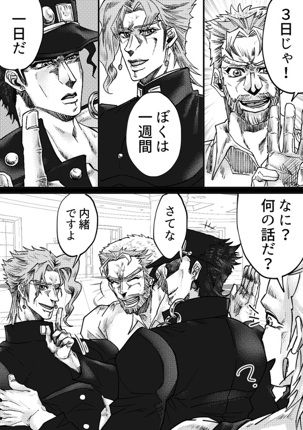 アヴ総愛され漫画