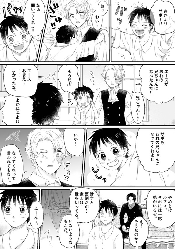 吸血鬼パロ2
