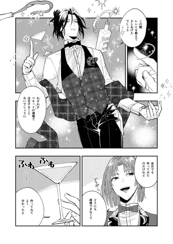 ムルシャイ短編詰
