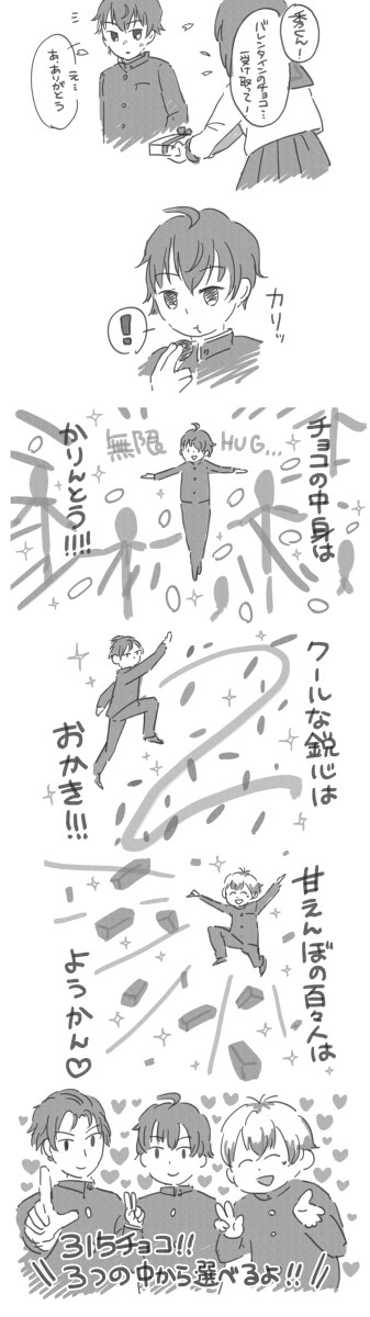 クラファの315チョコ(※プリズムチョコパロ)