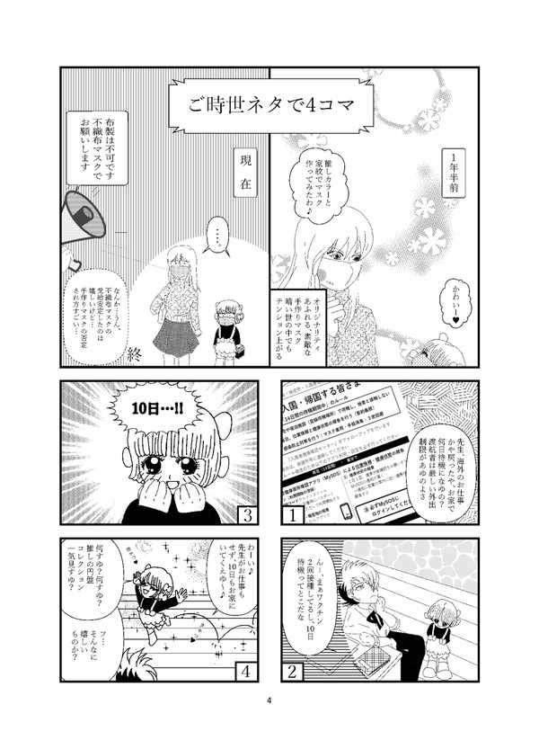 コミックマーケット99 新刊