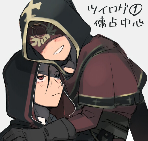 ツイログ①傭占中心