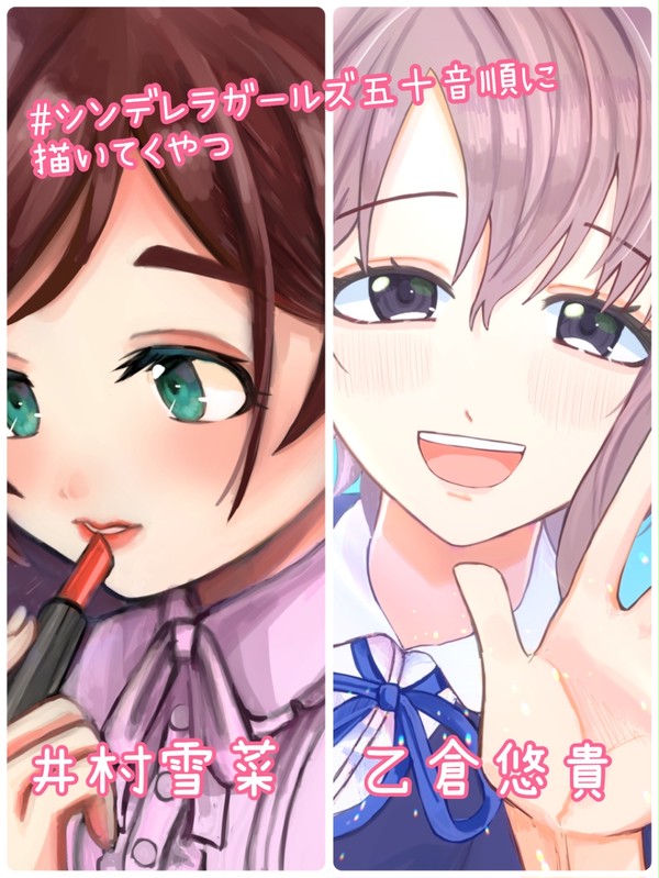 【2】シンデレラガールズ五十音順に描いてくやつまとめ