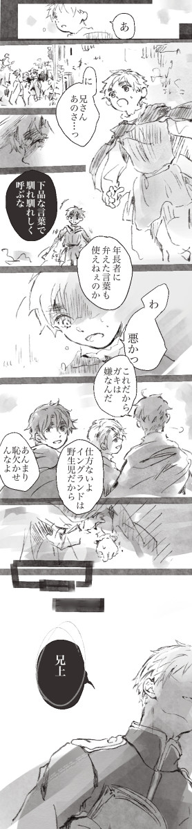 【ヘタ】色々あった頃の眉毛ランド