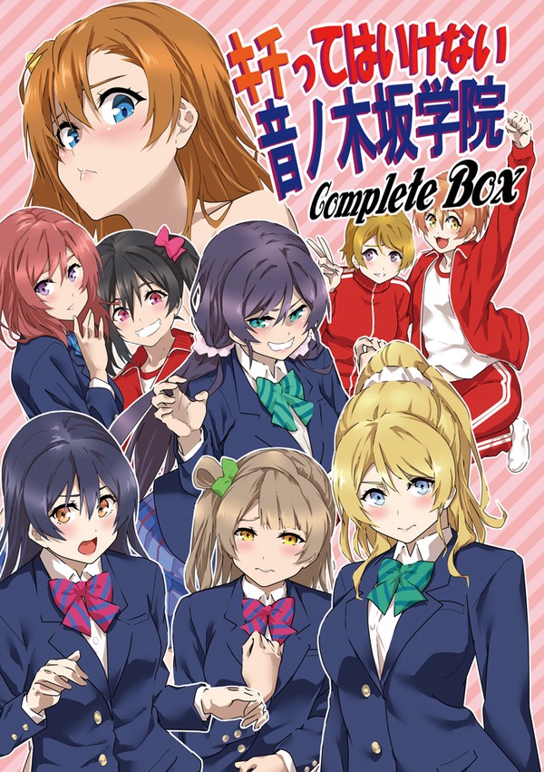 【c99新刊】キチってはいけない音ノ木坂学院 完全版