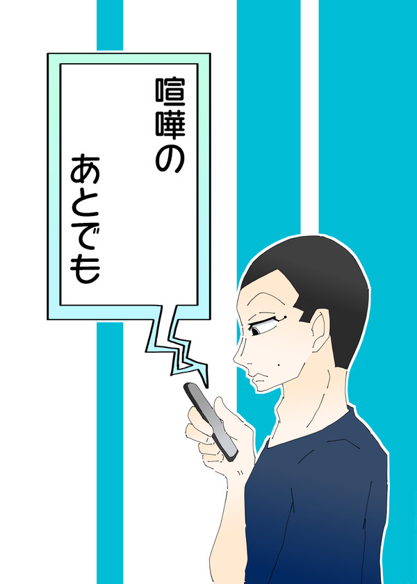 喧嘩のあとでも【web再録】