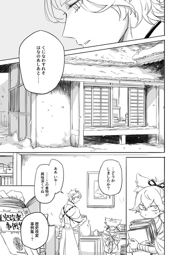 懐かしき故郷よかえれ白銀の