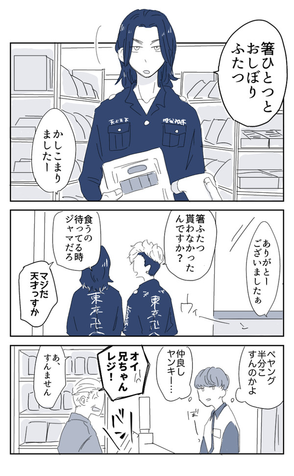 卍まとめ3
