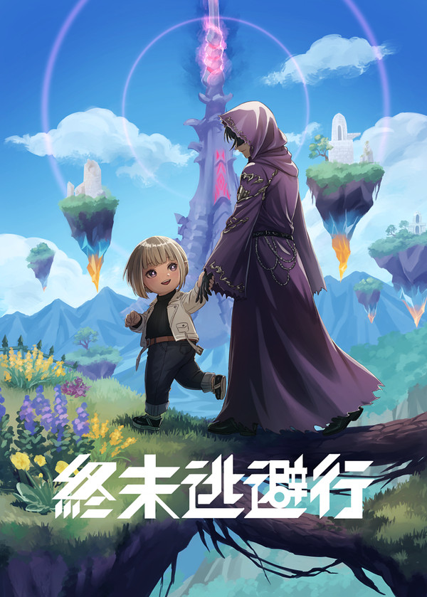 【web再録】終末逃避行【ファダ＋光】