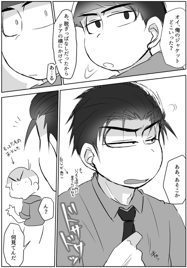 適当に描いたものと11月家宝無配二本立て
