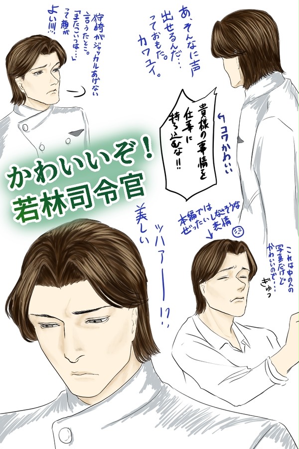 ワカさんとかフクさんとか
