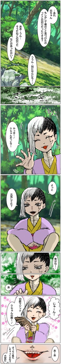 シースー美味しかったね、ご馳走様。