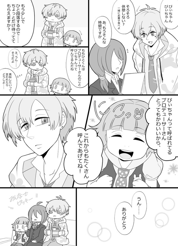 Pさんといっしょ。(ツイッターまとめ)