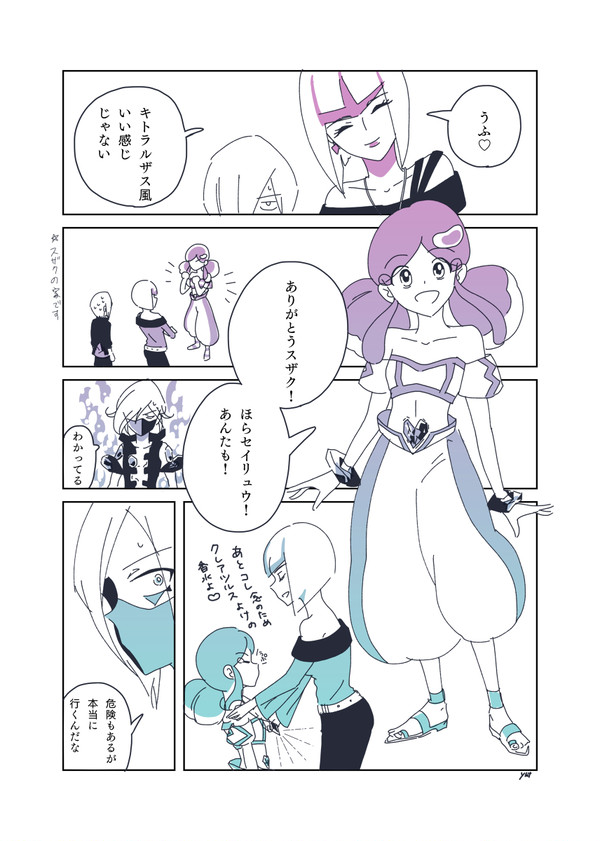 JSが地底探検してみた！①