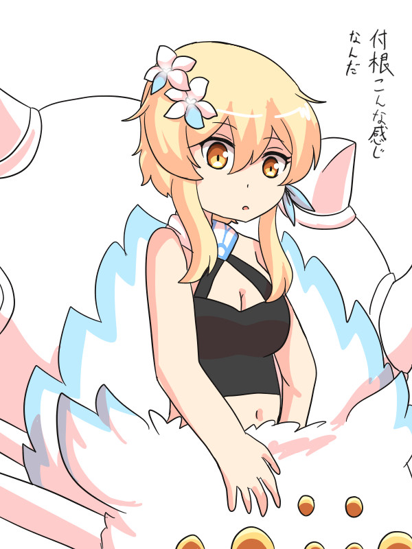 姫ですが、なにか?