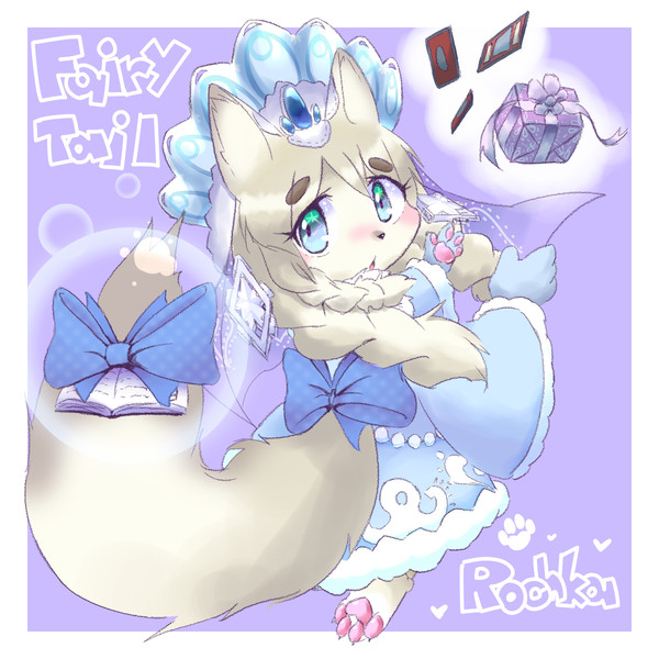 妖精伝姫 ラチカ