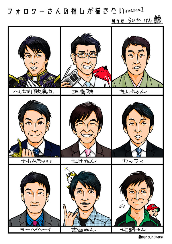 フォロワーさんの推し描いてみた