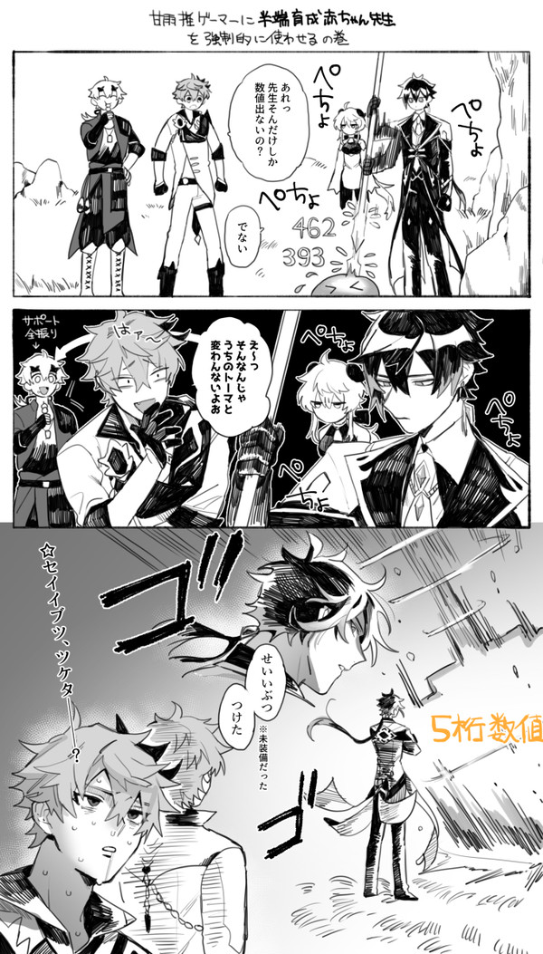 原神log2