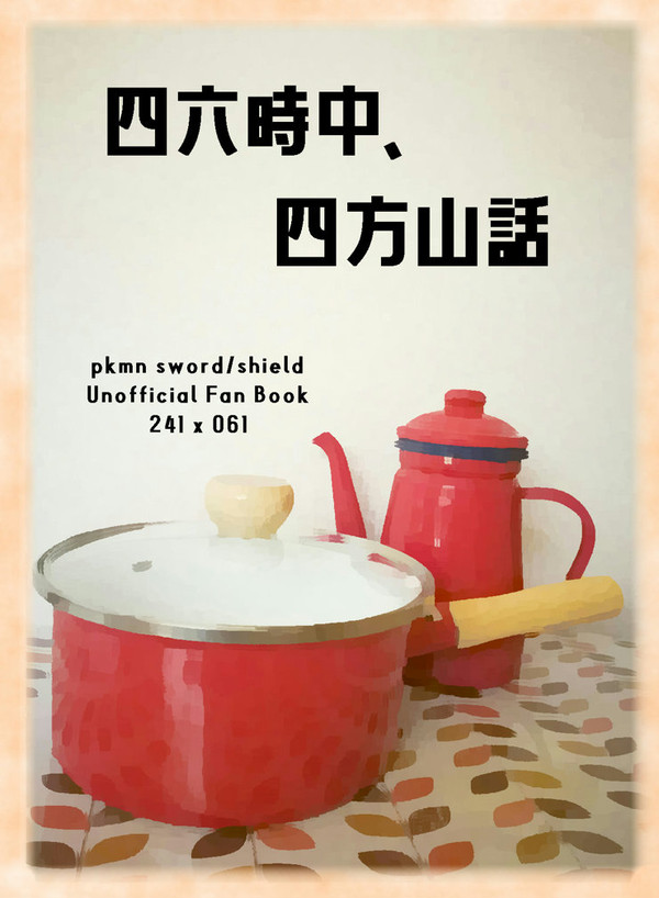 頒布物のお知らせ