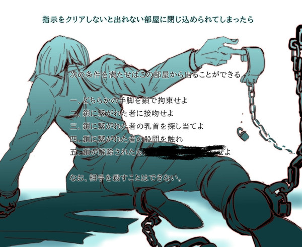 ついにやらかしたご都合血鬼術【夢絵】
