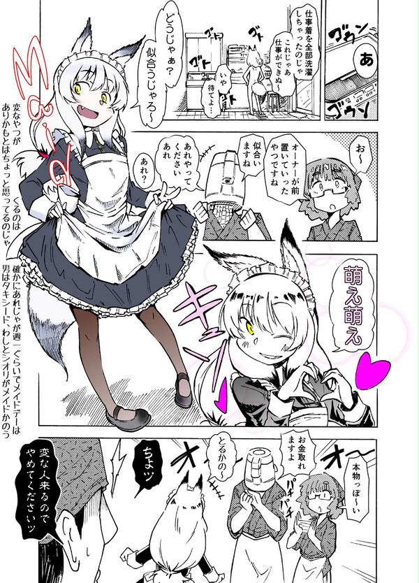 twitterで週一更新の1ページマンガまとめ(2)