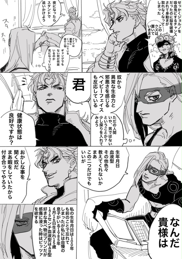 ジョルノ・ジョバァーナは静かに暮らしたい　2