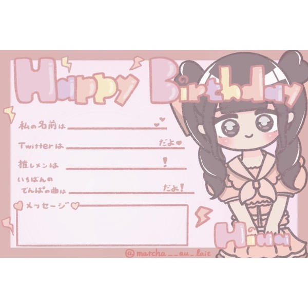 高咲陽菜さん 生誕メッセージカード ①