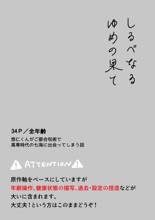 しるべなるゆめの果て