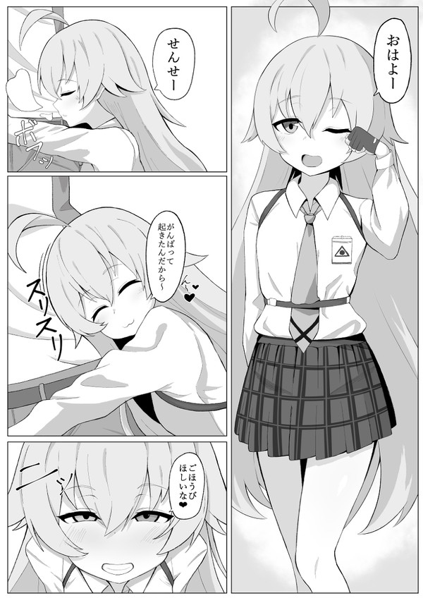 小鳥遊ホシノ　フェラ