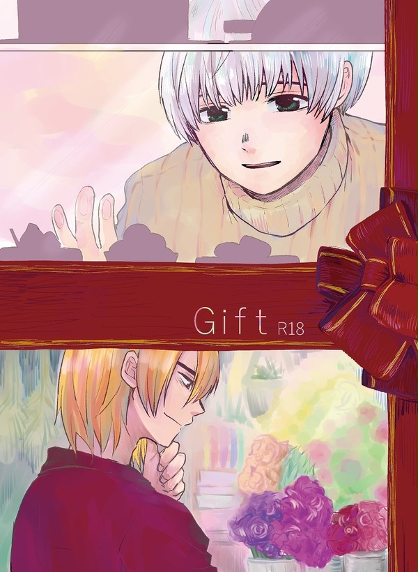 【1/9新刊】Gift【小説短編集】