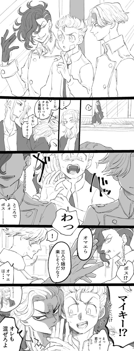 東卍ツイログ