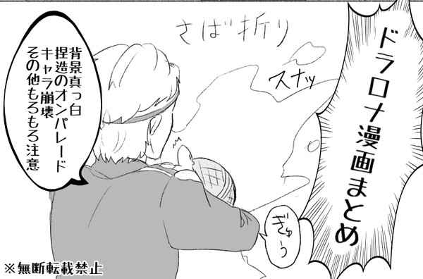 ドロ漫画まとめ