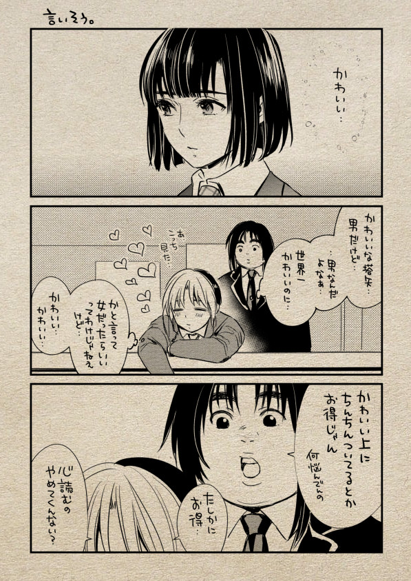 【ヒカアキ】ツイログ①
