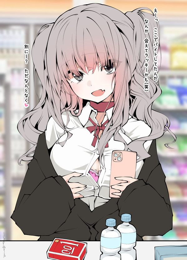 鹿島ちゃん