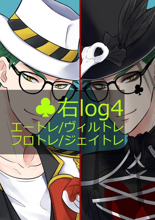 ♣まとめ4