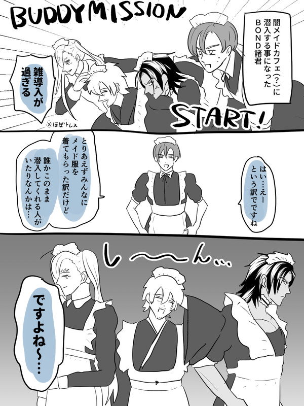 【ネタバレあり】ﾊﾞﾐﾎﾞまとめ⑥