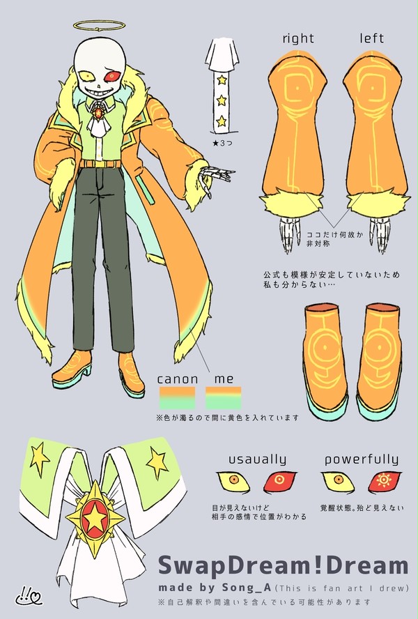 SD!Dream 三面図【Fanart】