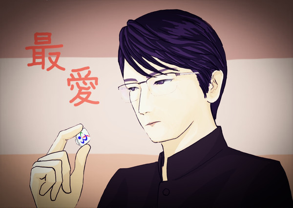 私のすべて