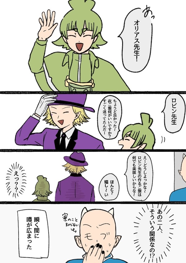 オリロビ②