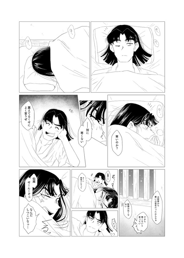 寒夜