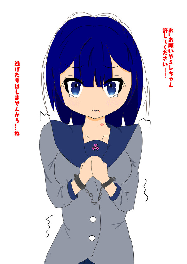 碧先輩を縛りたいやミレちゃん