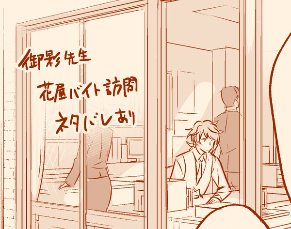 【GS4】御影先生と職員室