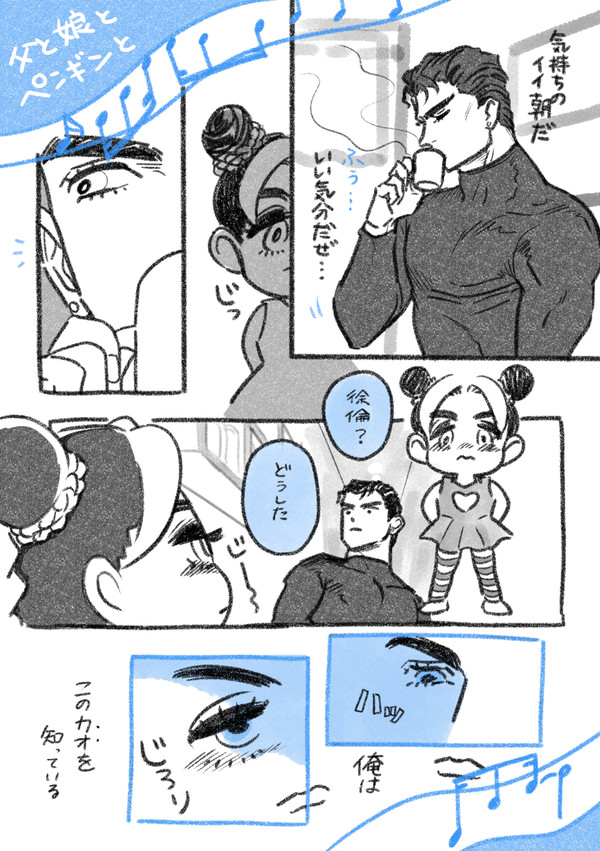 【オラ親子】父と娘とペンギンと