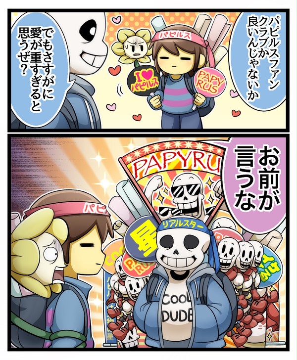 過去のアンテ絵まとめ