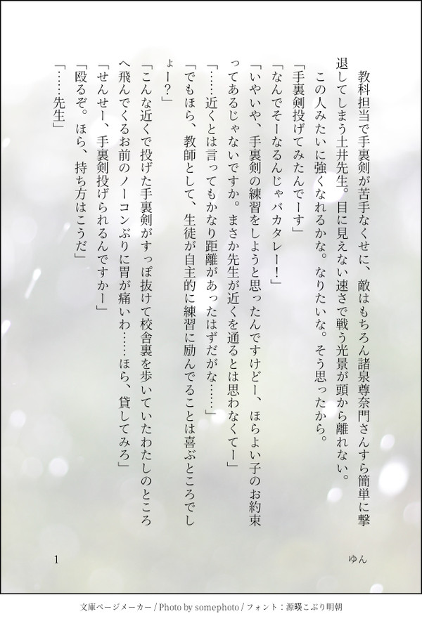 土井きりSSまとめ②