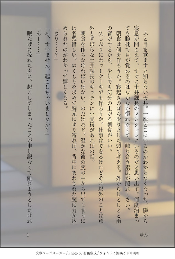 土井きりSSまとめ③