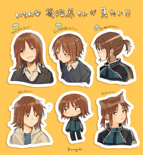 ▼いろんな菊地原くんが見たい!!